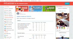 Desktop Screenshot of health-diet.ru