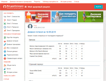 Tablet Screenshot of health-diet.ru